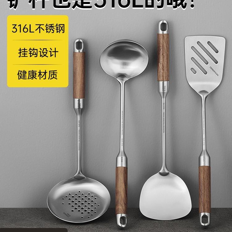 锅铲316L不锈钢加厚炒菜铲子漏勺汤勺家用厨具炒勺套装铁铲