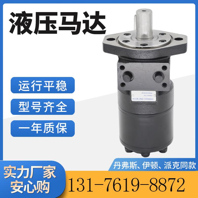 云扬BM2-80摆线马达现货板式连接马达参数伊顿101-1703-009油马达