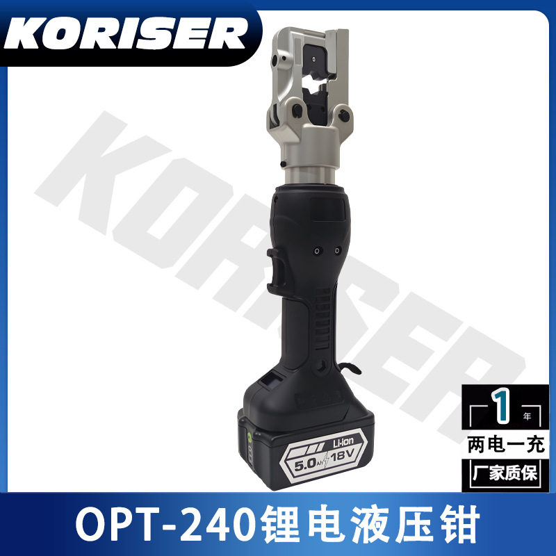OPT-24018V锂电液压压接钳