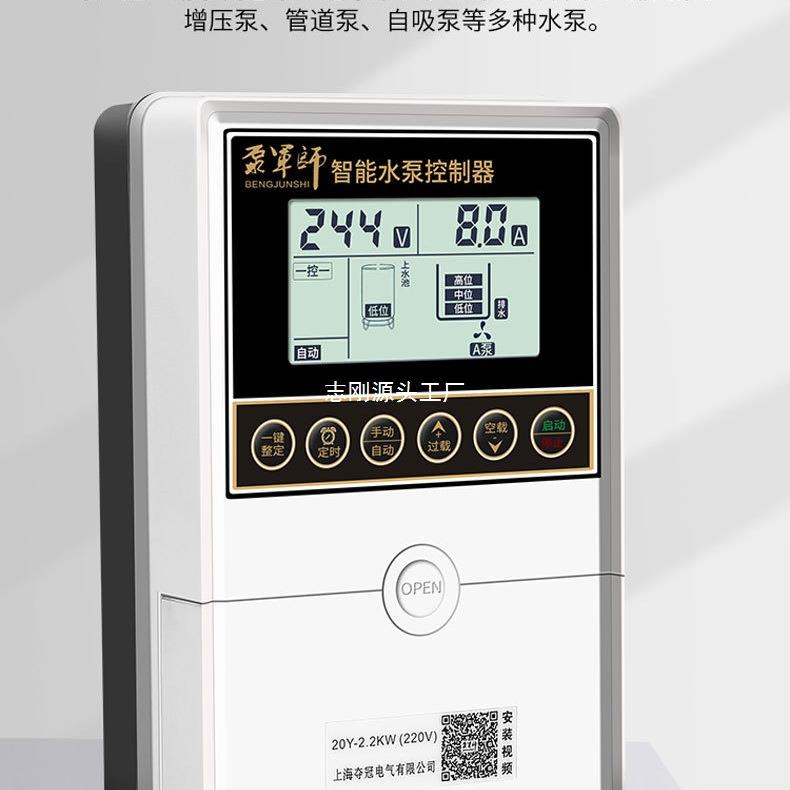 全智能水位感应抽水遥控开关水泵水塔自动上水控制器家用液位泵宝