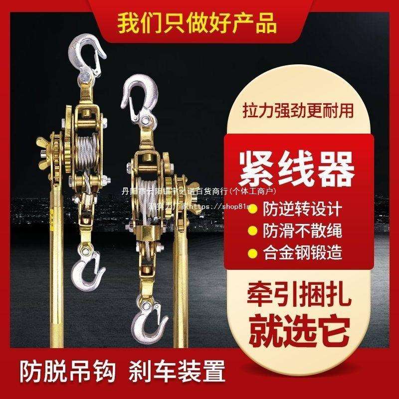 收紧钢丝绳紧线器拉紧器卡线器电线拉紧器电工紧线器紧线钳垒德株