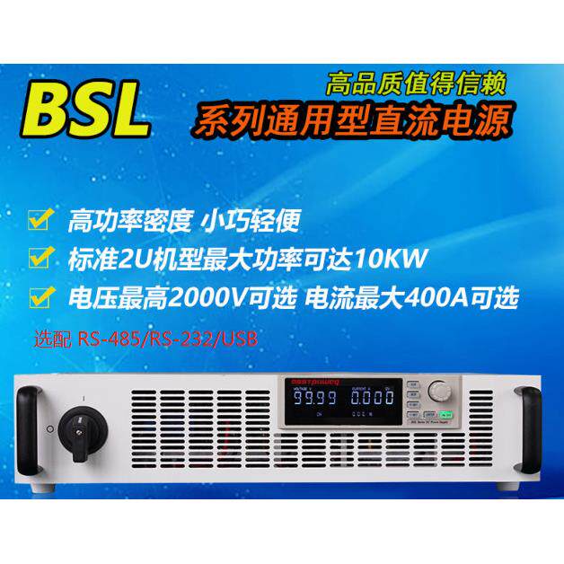 精日3U机架式直流电源10V1000A可调HSL10-1000/10KW实验测试老化