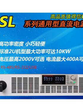 精日3U机架式直流电源10V1000A可调HSL10-1000/10KW实验测试老化