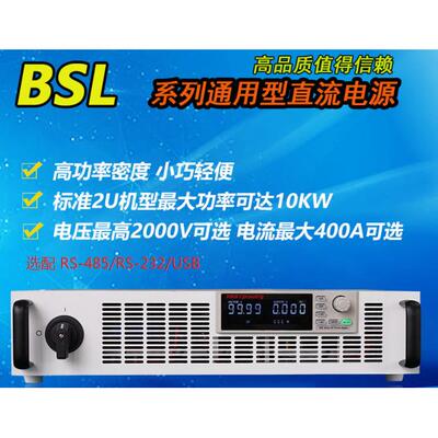 精日3U机架式直流电源10V1000A可调HSL10-1000/10KW实验测试老化