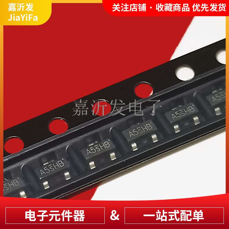 SI2305 MOS场效应管 丝印A5SHB 贴片封装SOT-23 P沟道晶体三极管