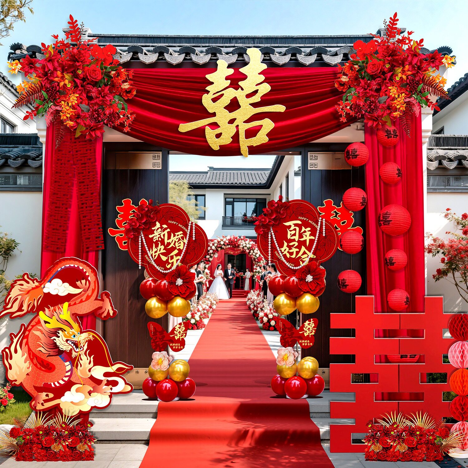 农村院子庭院布置自建房2025新款大门口婚房婚礼装饰布幔全套套装