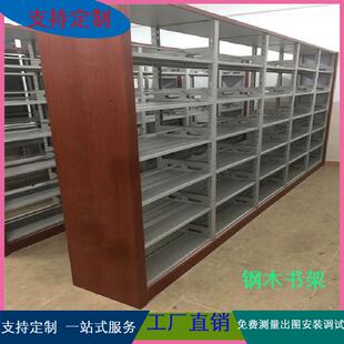 江西瑞鑫供应钢木结合书架全钢制书柜木质阅览室图书馆书籍展示架