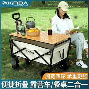 欣达露营小推车可折叠户外手推野餐车营地拖车拉杆小拉车桌板野营
