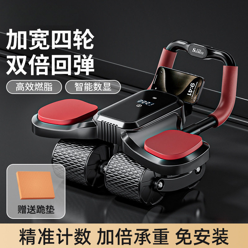 2024新款自动回弹健腹轮家用