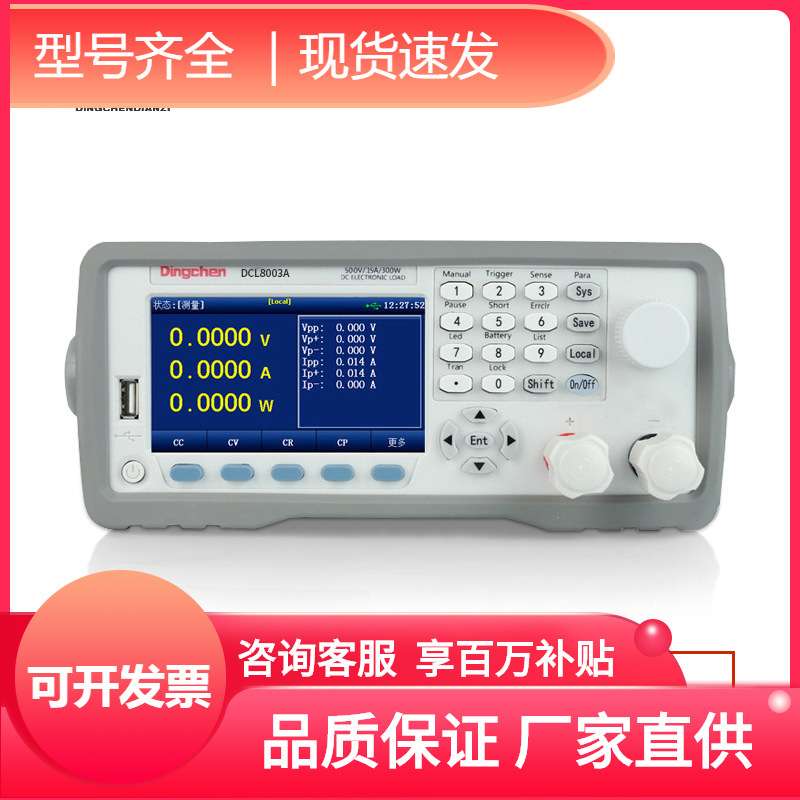 直流单通道可编程系列电子负载鼎辰电子负载DCL8000/DCL8006