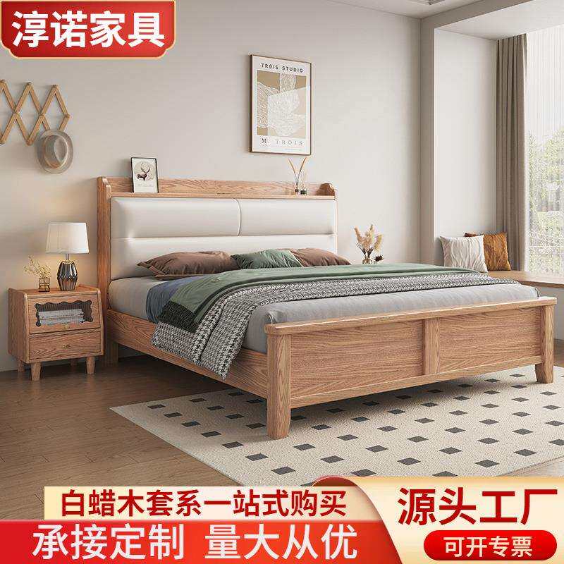 白蜡木软包实木床白色1米8现代简约北欧原木风卧室家用双人床婚床