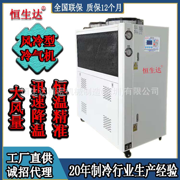 高速吹膜机标配冷风机 工业冷气机现货 低温冷气机HSD-15WTR