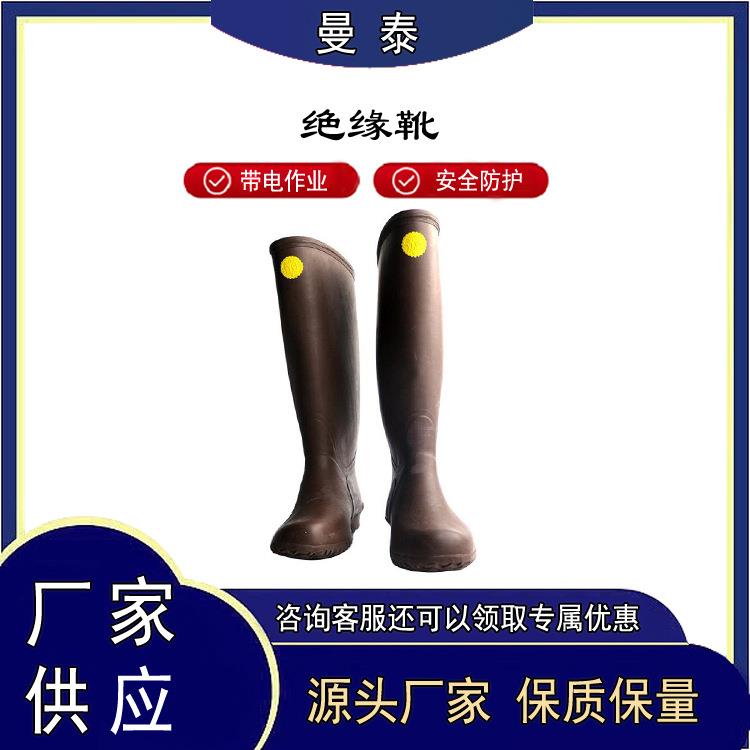 20KV/30KV橡胶高筒绝缘靴YS高压防触电雨靴带电作业安全防护靴
