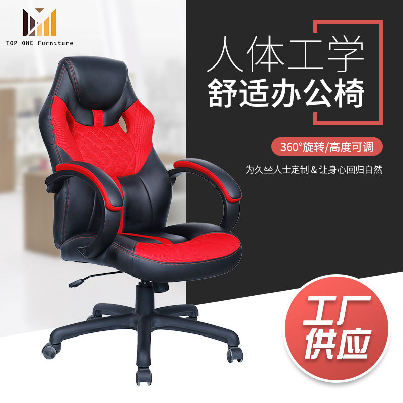 电竞椅升降网咖游戏椅子舒适靠背转椅办公会议滑轮椅时尚电脑椅
