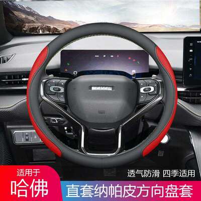 哈弗H6M6H5H9大狗猛龙MAX赤兔方向盘套四季防滑超薄轻薄通用把