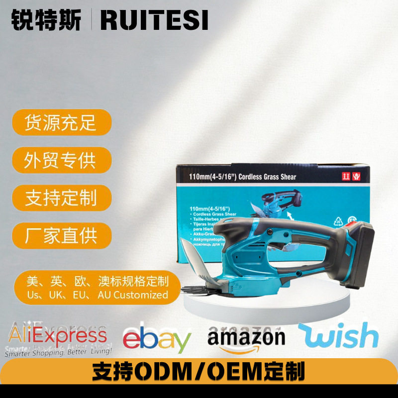 便携式锂电篱笆剪无线充电式剪枝剪草绿篱机手持家用多功能绿化