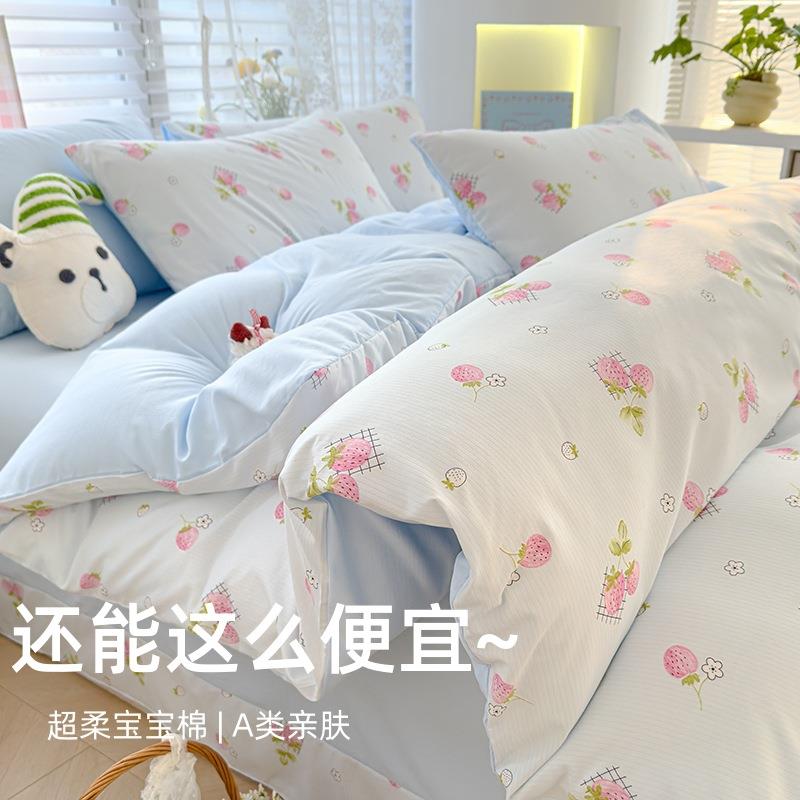 A类云朵宝宝棉四件套超软加厚水洗棉床单被套学生宿舍被罩三件套