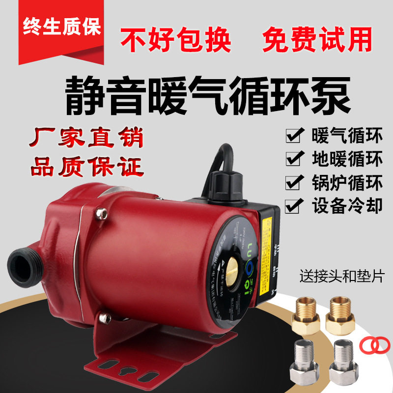 家用地暖自动屏蔽循环泵超静音