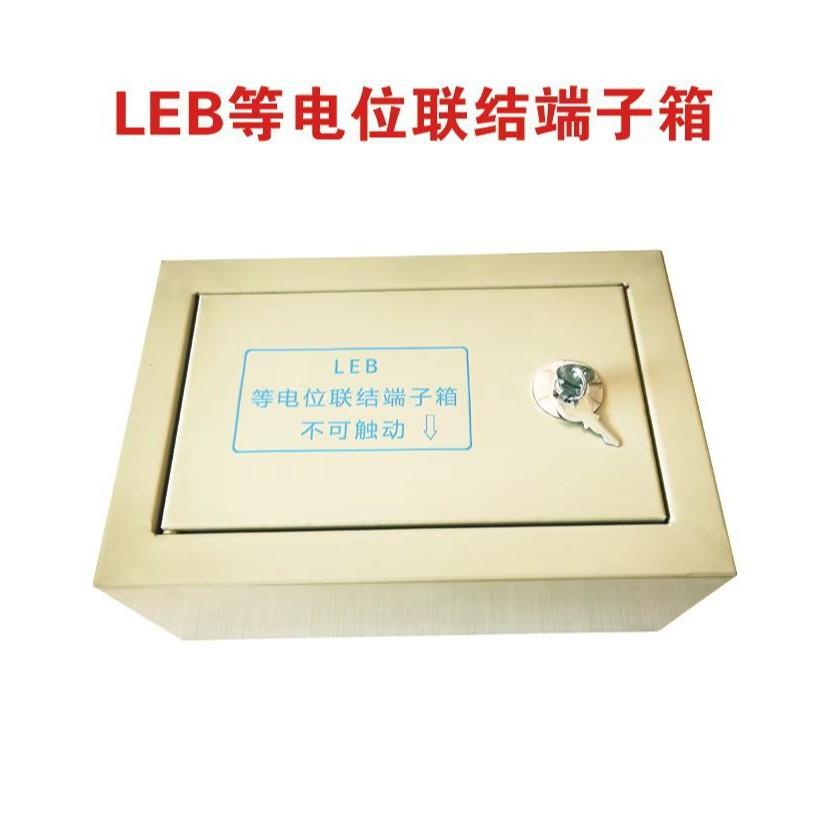 大等电位连接端子箱明装大号等电位箱接地端子配电箱