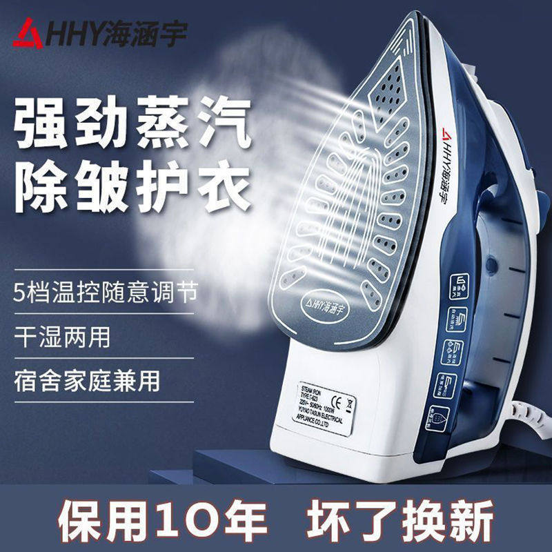 手持式电熨斗家用蒸汽挂烫机小型迷你熨烫机宿舍熨衣服电烫斗除皱