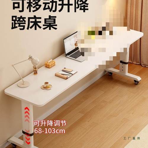 书桌学生家用实木长条桌简约靠墙可移动升降工作台办公电脑跨床桌