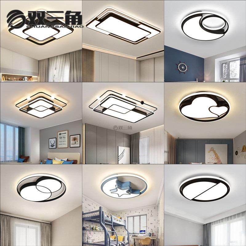 led吸顶灯现代简约客厅灯餐厅灯饰家装主灯儿童房间卧室灯具