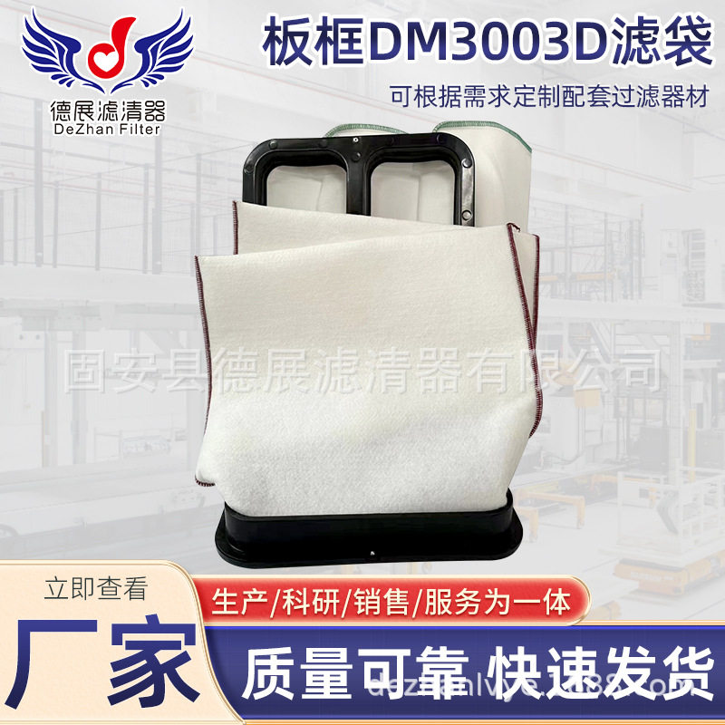 工业板框除尘滤袋锅炉水泥净化