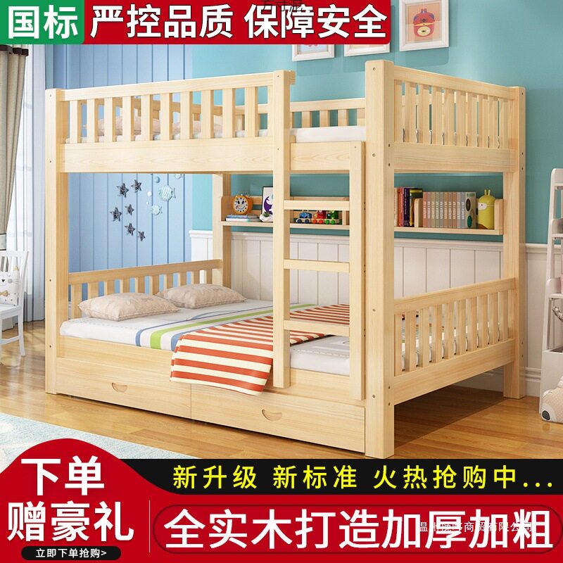 实木子母床上下床成人上下铺双层高低床双人床儿童上下床厂家批发