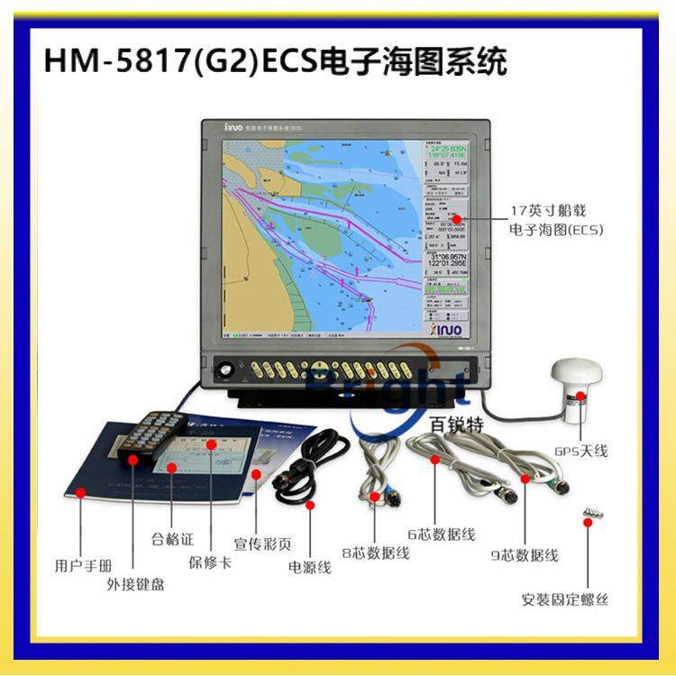 HM-5817船载电子海图新诺17英寸ECS船用电子海图CCS船检