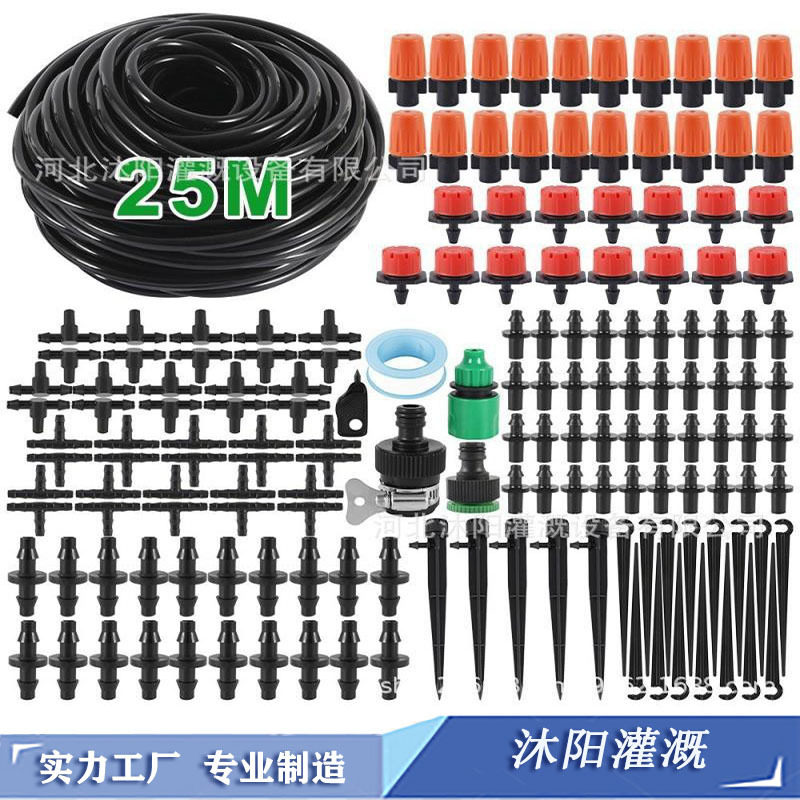 工厂新款跨境25M滴灌套装花园灌溉套装浇花套装园艺套装喷头