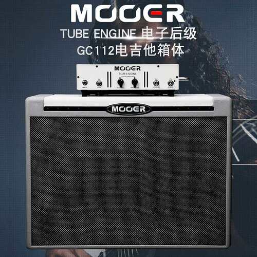 MOOER魔耳电吉他音箱GC112电吉他箱体Tube Engine电子管后级演出