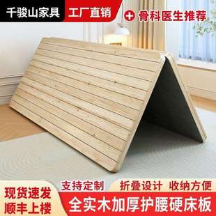 实木护腰床板可折叠变硬床垫骨架整装杉木E0级环保支持