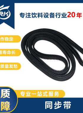 同步带/35HTD8M-2960