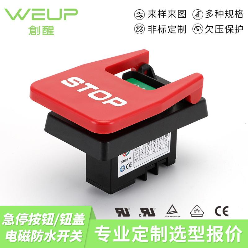 HY56电动大型桌锯按钮开关紧急启动开关18A/15A-120V/230V