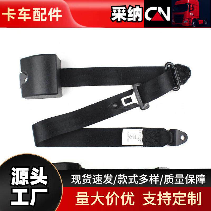 织带优质3点式安全带汽车安全带钢丝脚锁扣安全带