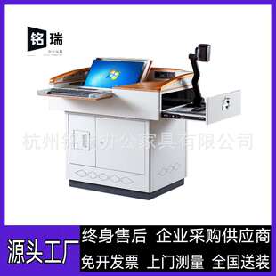 多媒体讲台讲桌学校学生老师教室多功能翻转显示器讲台讲桌电脑桌