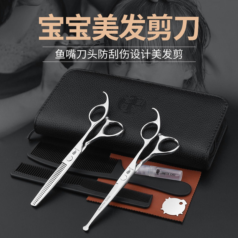 褚铁匠现货圆头儿童剪刀防刮伤刘海平剪打薄剪不锈钢理发剪刀套装
