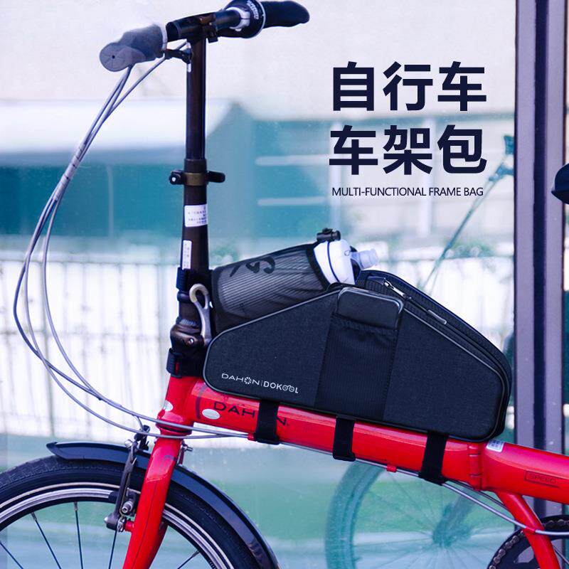 自行车包横梁前梁上管包车头包折叠车包p8骑行装备配件