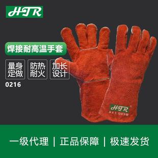 海太尔焊接耐高温手套0216