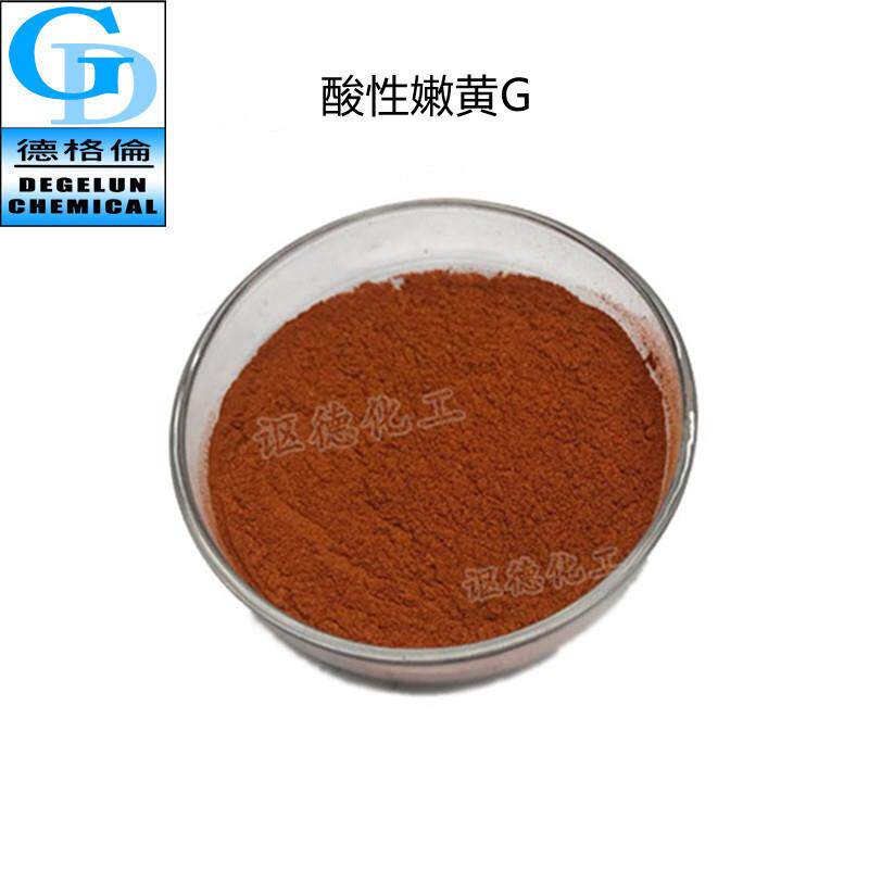 现货供应酸性嫩黄G黄色染剂棉纶染料衣服染料