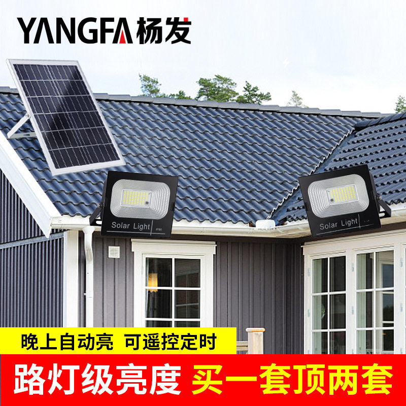 太阳能灯户外灯庭院灯100W家用室内外防水路灯投光灯40w60w200w20