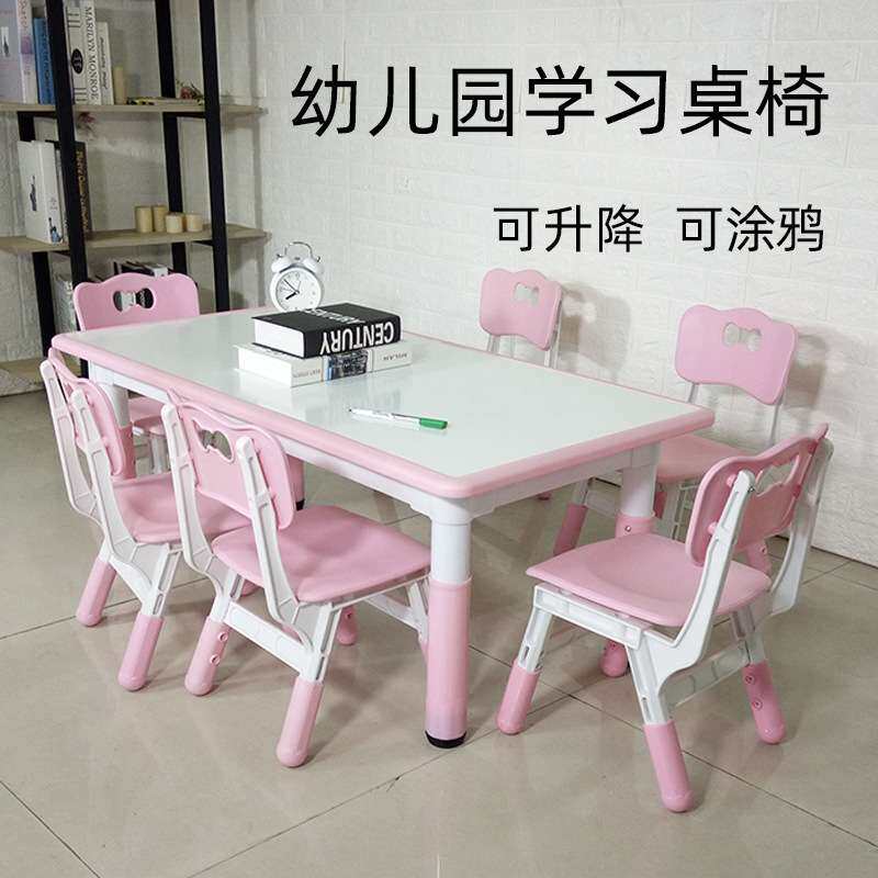幼儿园桌子长方形儿童书桌椅套装玩具画画家用学习塑料双人小饭桌