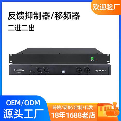 高速数字反馈抑制器IRASEN效果器舞台会议卡拉OK防啸叫器立体声