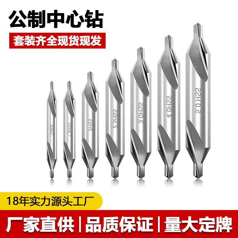 中心钻 中心钻头 A型172x1x1.5x2x2.5x3x4x5x6x8x10 mm