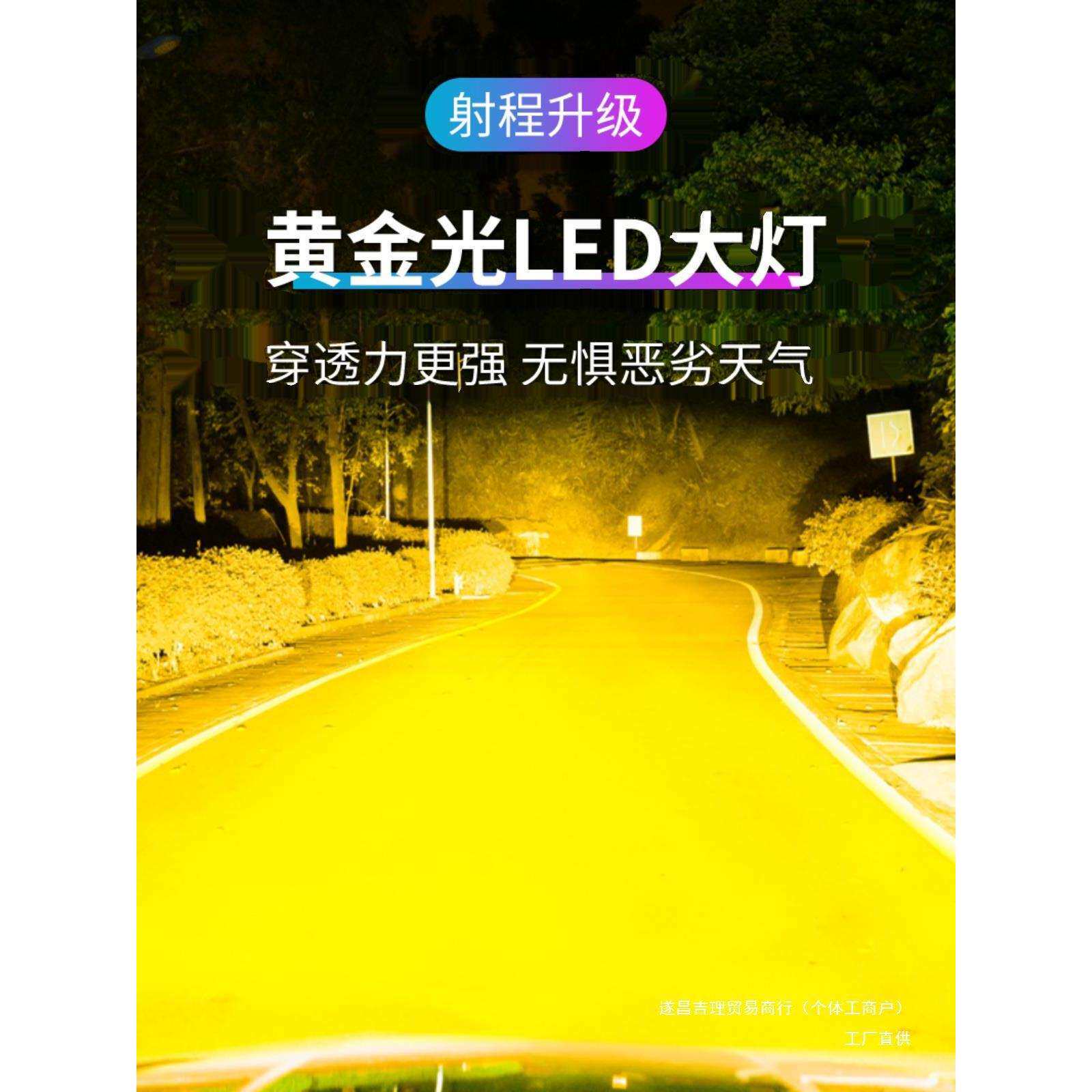 吉理汽车超亮led大灯光前雾灯改装H119006H8防雾眼白