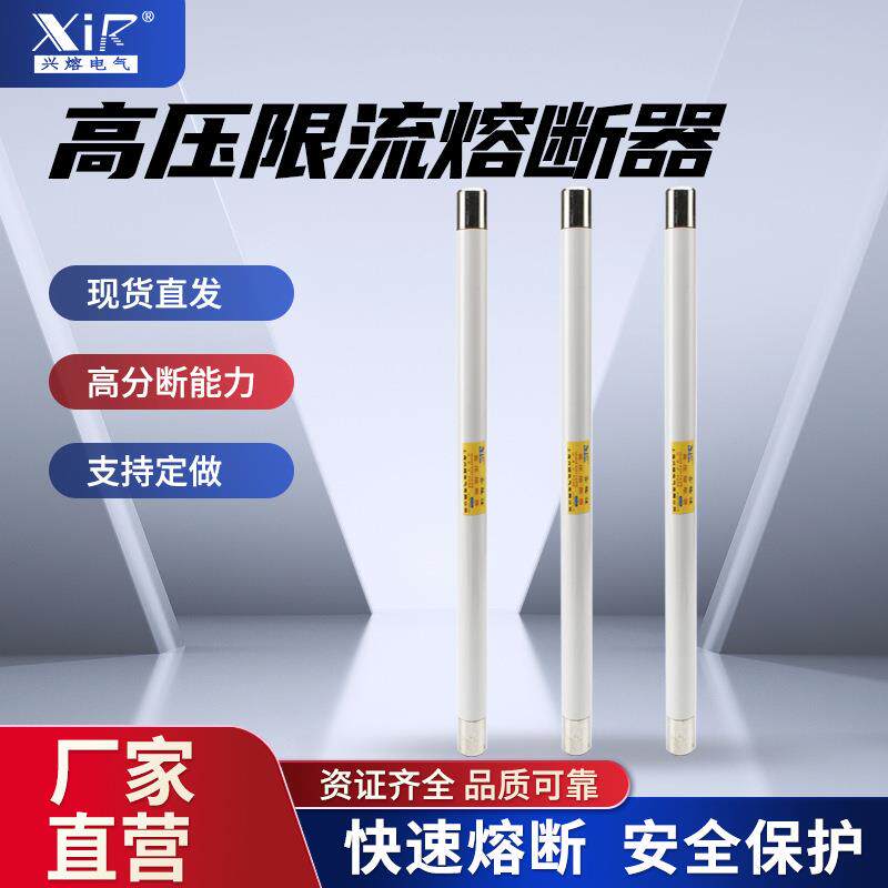 35KV高压熔断器XRNP1-40.5/0.5-3.15A40.5KV高压熔断器PT熔芯