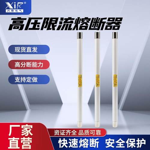 35KV高压熔断器XRNP1-40.5/0.5-3.15A40.5KV高压熔断器PT熔芯