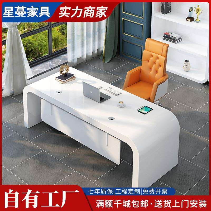 时尚白色烤漆老板桌大班台女总裁桌简约经理主管电脑办公桌椅组合