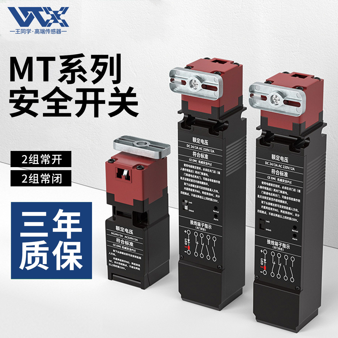 WTX电磁锁安全门开关带插销钥匙限位行程开关工业门锁D4SL平替款