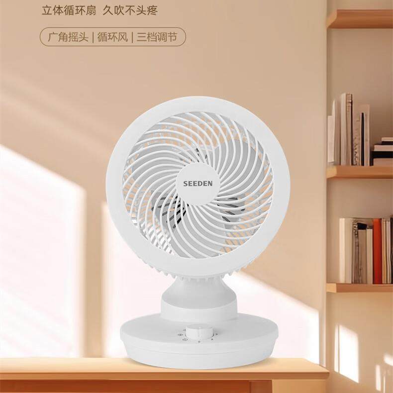 西点KF-1820空气循环扇家用台式电风扇桌面轻音小风扇台扇电风